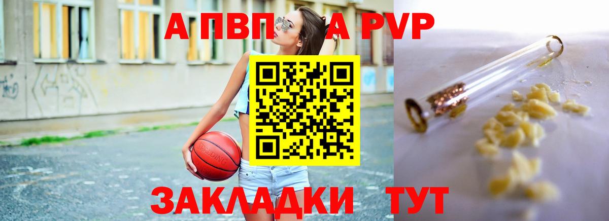 Alpha PVP кристаллы Нефтеюганск