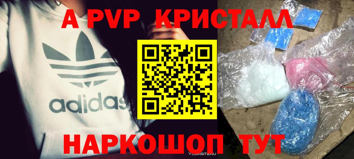 Alpha PVP  Alpha PVP VHQ  Вход с VPN  Нефтеюганск  Альфа ПВП Соль 