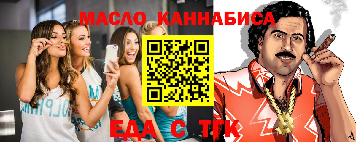Cannafood конопля Нефтеюганск