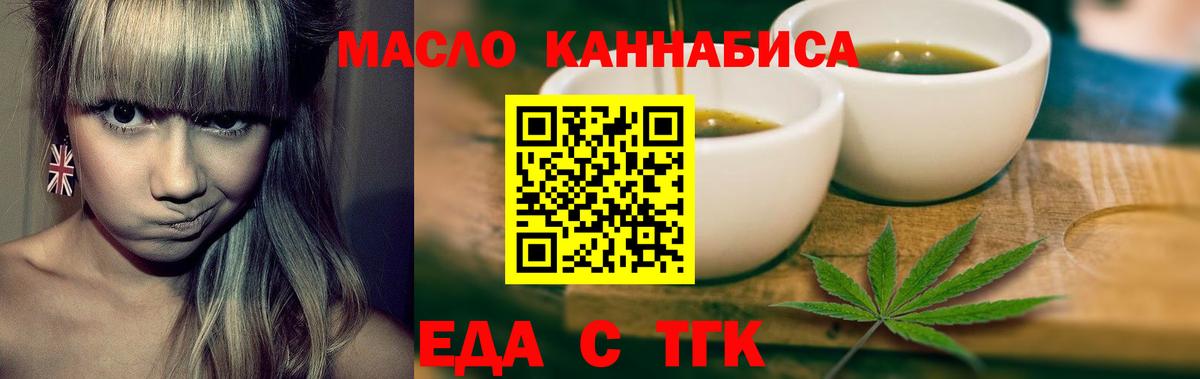 Нефтеюганск  Еда ТГК конопля  Вход с VPN 