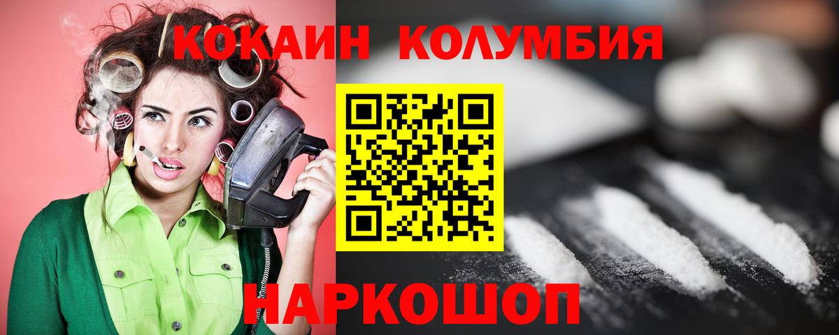 КОКАИН 97% Нефтеюганск