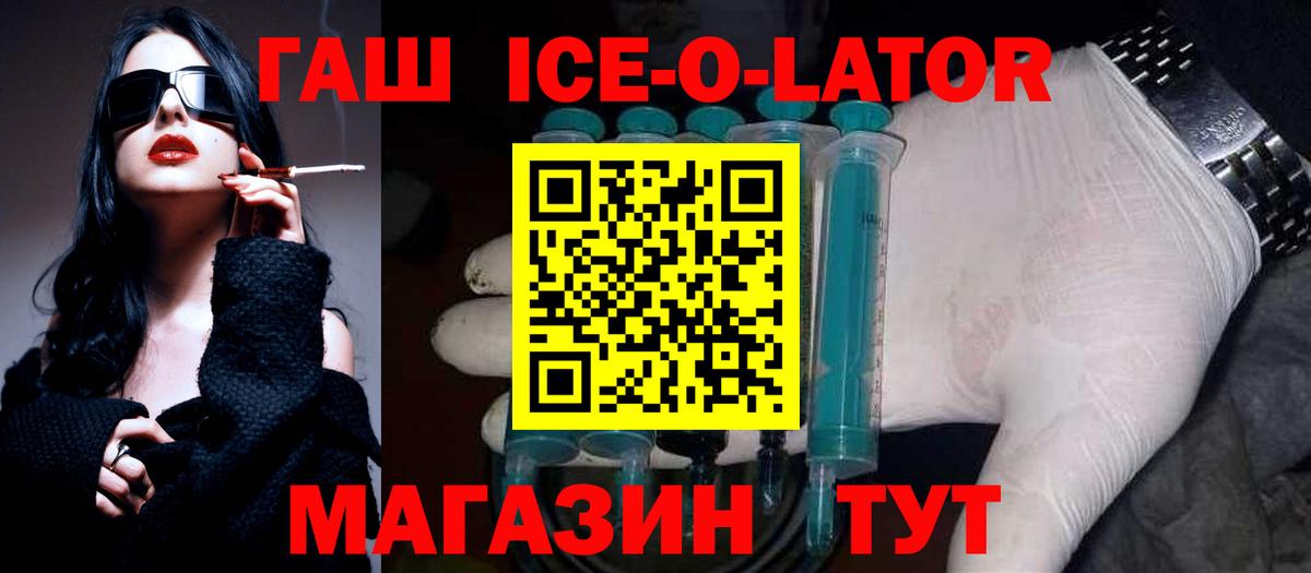 Нефтеюганск  ГАШ  ГАШ ice o lator  Вход с VPN  Гашиш ice o lator 