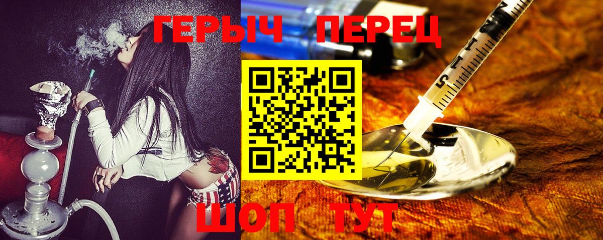 Героин гречка Нефтеюганск