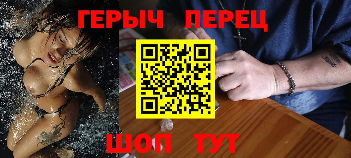 Героин гречка  Героин  Нефтеюганск  Вход с VPN 
