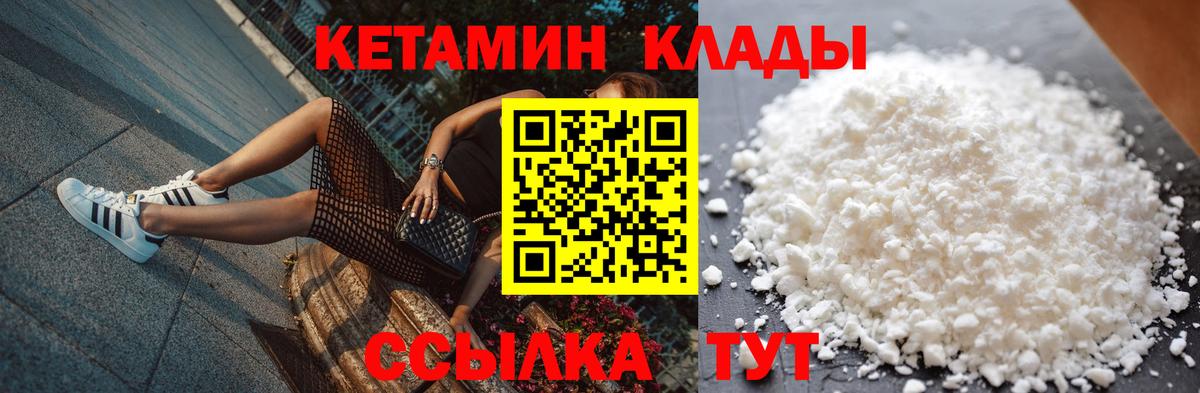 Кетамин ketamine Нефтеюганск
