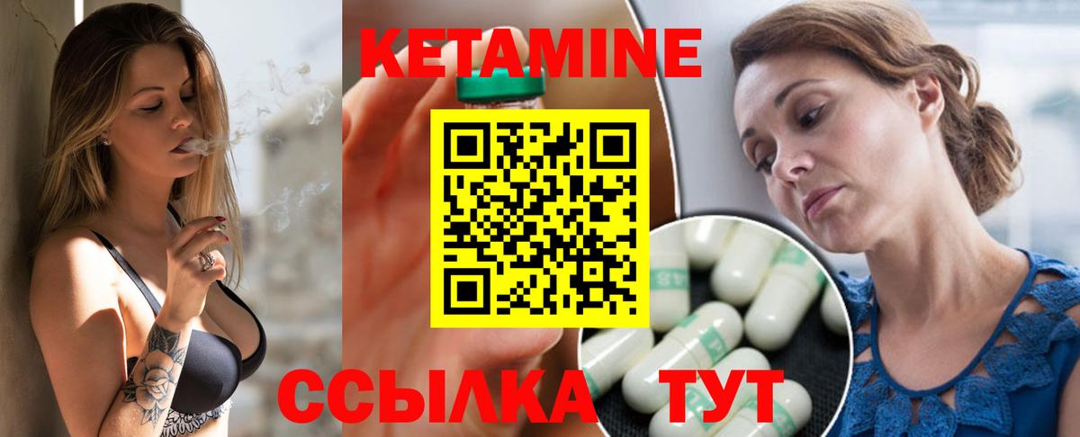 Кетамин VHQ  КЕТАМИН ketamine  Нефтеюганск  Вход с VPN 