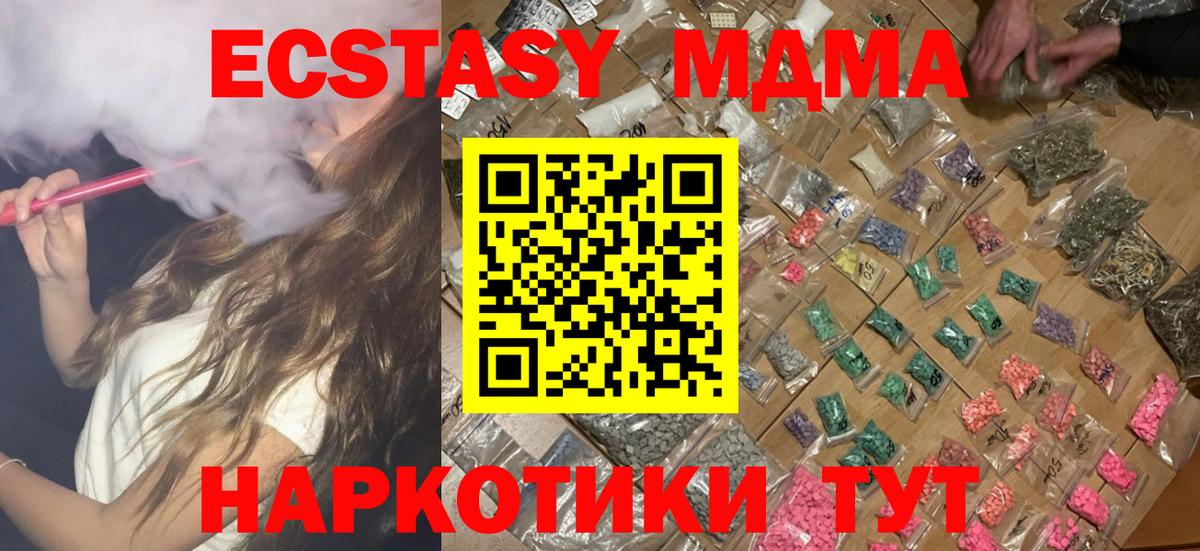 Нефтеюганск  МДМА Molly  Вход с VPN 