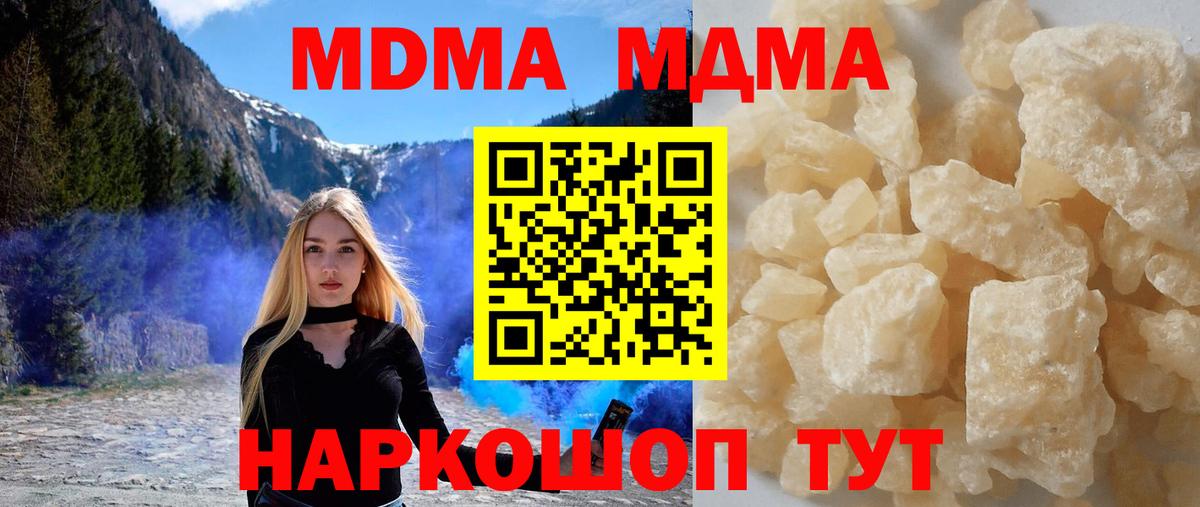 МДМА молли Нефтеюганск
