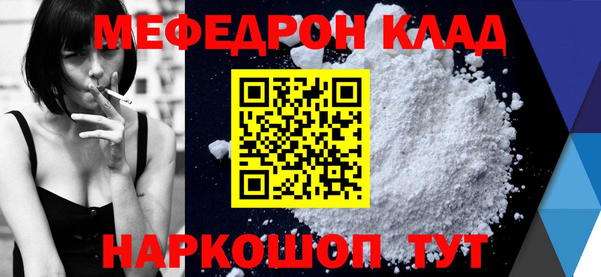 OMG маркетплейс  Вход с VPN  Нефтеюганск  Меф  МЯУ-МЯУ мука  МЕФ 
