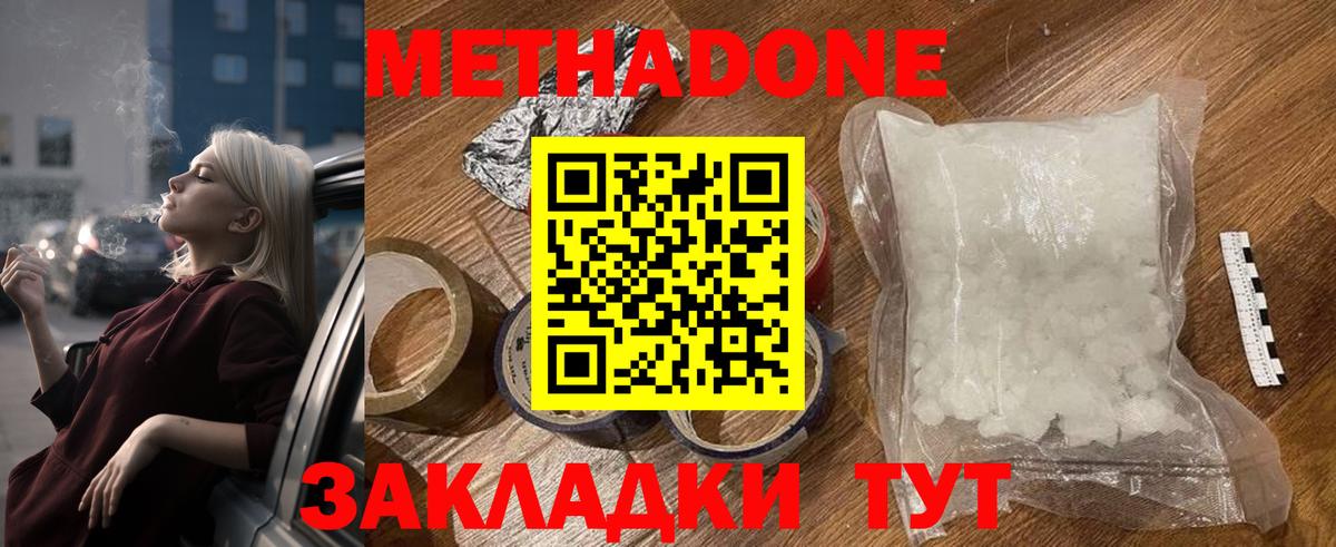 Метадон белоснежный  МЕТАДОН мёд  Вход с VPN  Нефтеюганск 