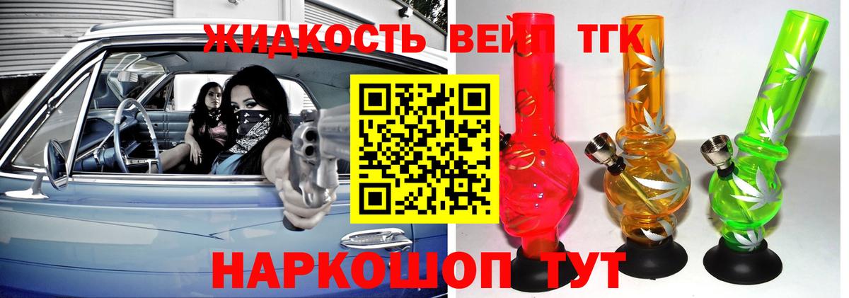 ТГК вейп с тгк  купить   Нефтеюганск  Вход с VPN 