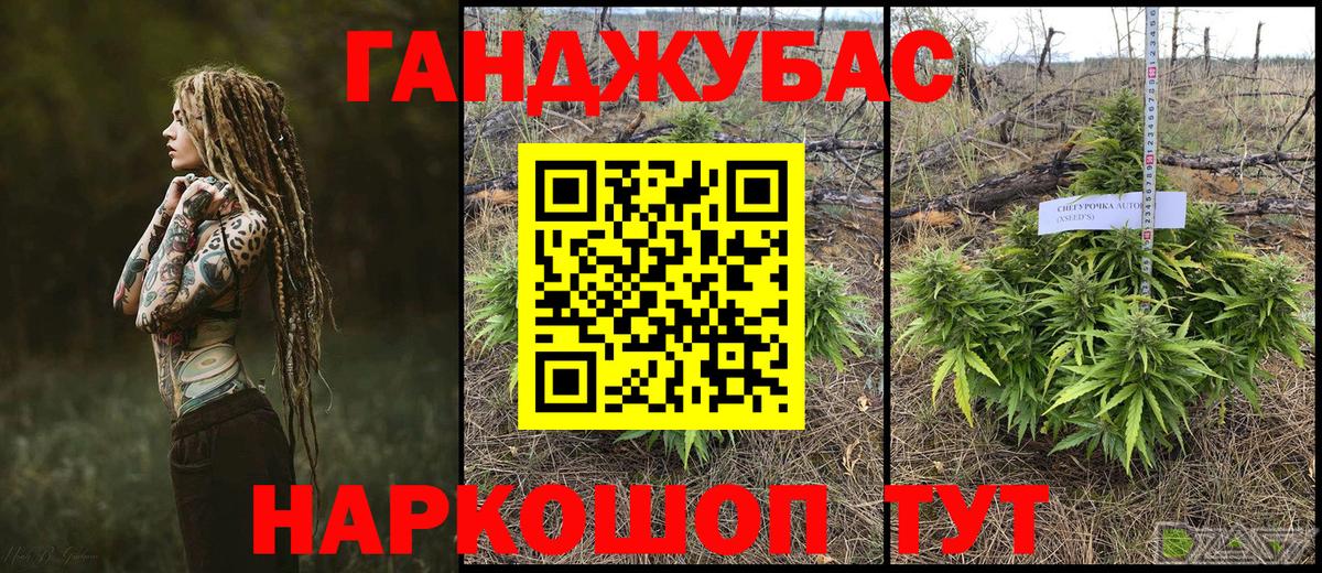 Канабис Ganja Нефтеюганск